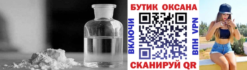 БУТИРАТ Butirat  Купить где  Кувшиново 
