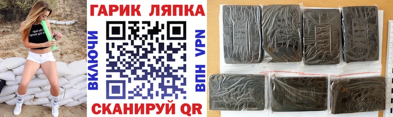 ГАШ VHQ  Купить где  Кувшиново 
