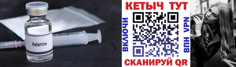 КЕТАМИН ketamine  Купить закладки  Кувшиново 