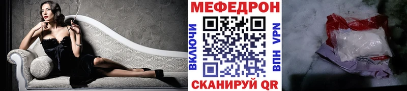 Меф mephedrone  Купить где  Кувшиново 