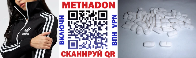 Метадон кристалл  Купить закладки  Кувшиново 